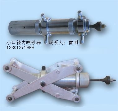供应管道喷砂机